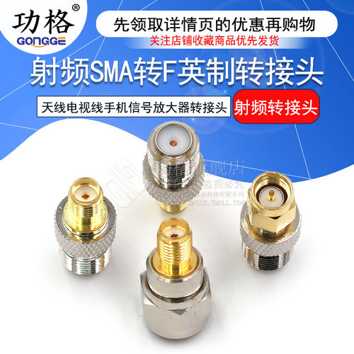 英制电视线手机信号放大器转换头
