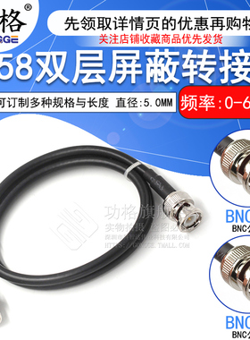 BNC公对公射频连接线 BNC-JJ延长线RG58同轴电缆Q9示波器射频跳线