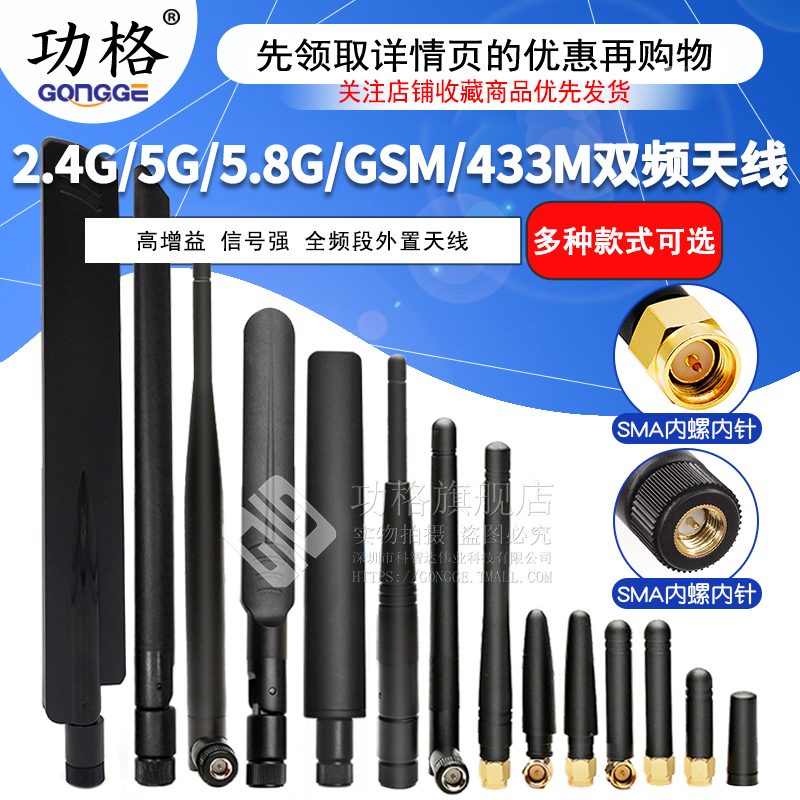 2.4G5G5.8G双频胶棒天线