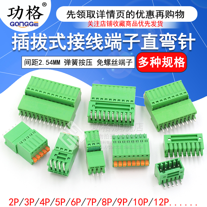 KF15/2EDGKD 2.5/2.54MM插拔式PCB接线端子直弯针插座2/3/4/5/12P