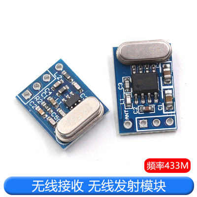 功格SYN480R无线模块433M