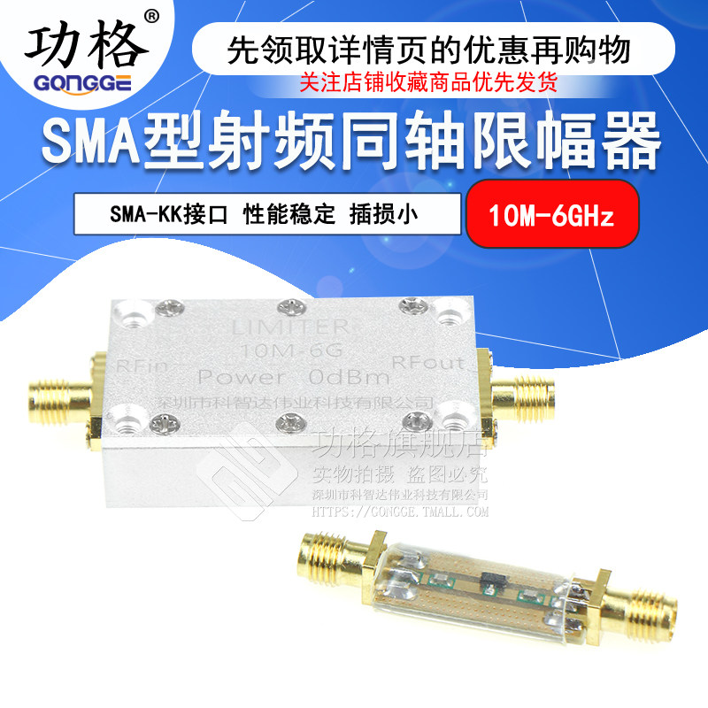 PIN二极管 射频限幅器 10M-6GHz 0dBm/+10dBm/+20dBm SMA-KK接口
