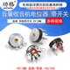 直脚 弯脚带开关B50K RV12MM 音量电位器收音机电位器 B103 B10K