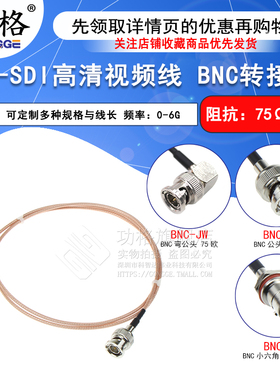 BNC公头转BNC公头BNC-JJ HD-SDI高清视频线RG179同轴射频线75欧姆