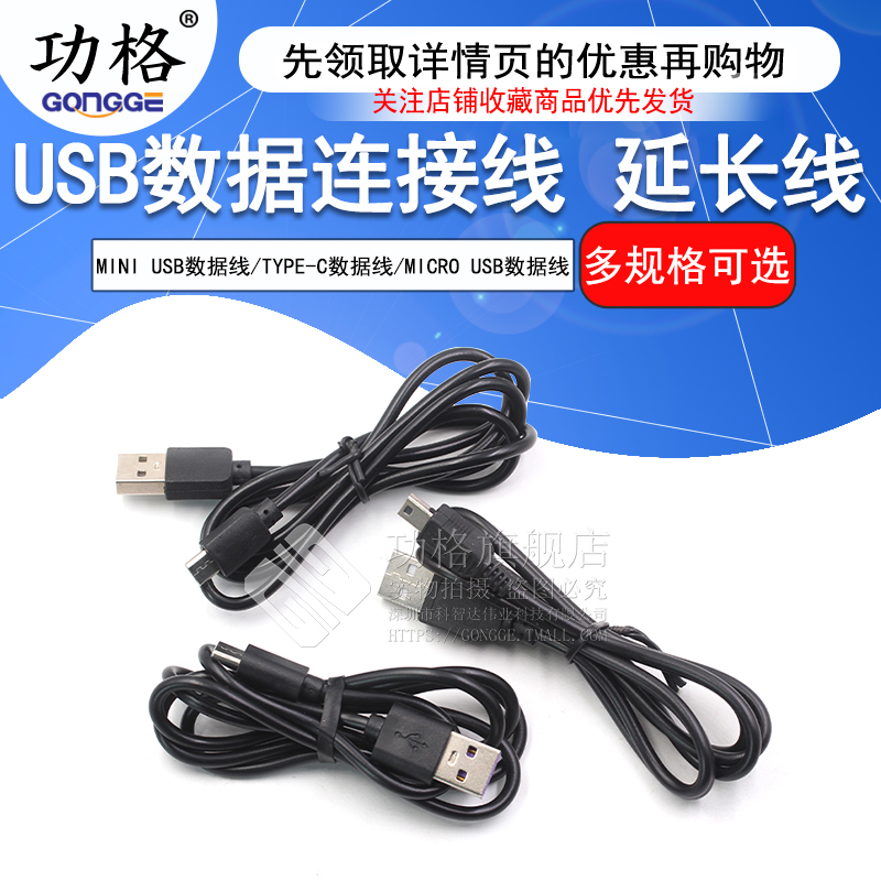 mini usb数据线T型口MP3转接头MP4车载行车记录仪收音机相机三星移动硬盘通用t口老年人手机充电器线type-c口