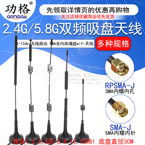 5-12dbi无线路由SMA全向高增益wifi天线