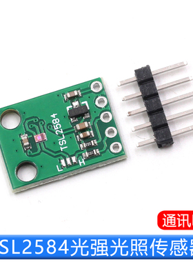 TSL2584TSV 数字环境光传感器模块 TSL2584光强光照传感器通讯I2C
