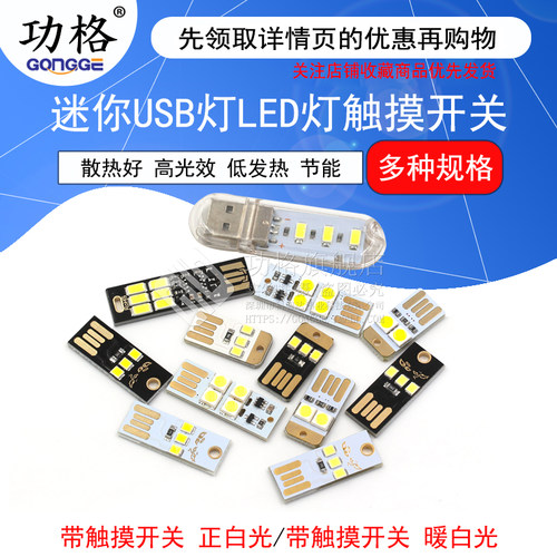 键盘灯迷你野营台灯插usb灯
