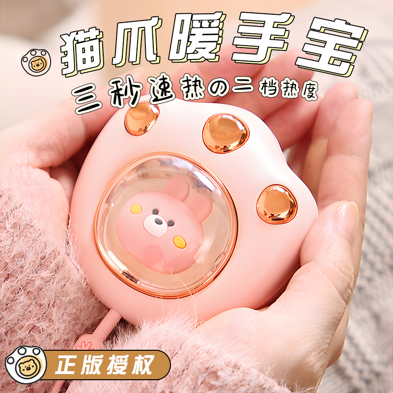创意冬日暖心礼物暖手宝