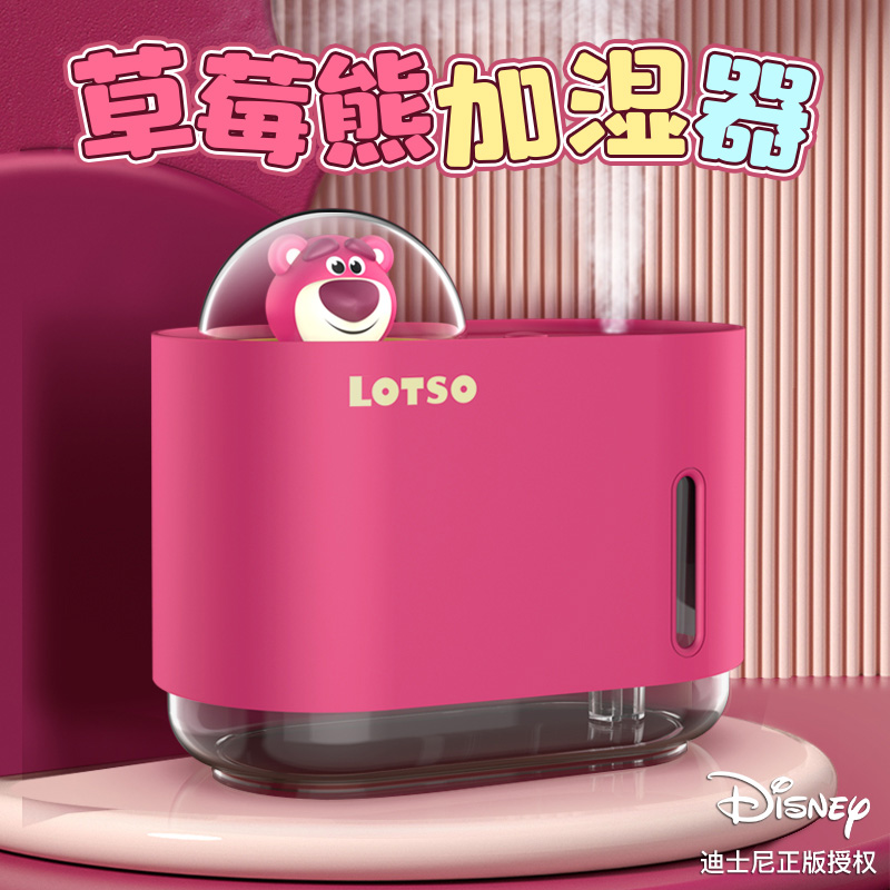 迪士尼正版草莓熊加湿器女生礼物