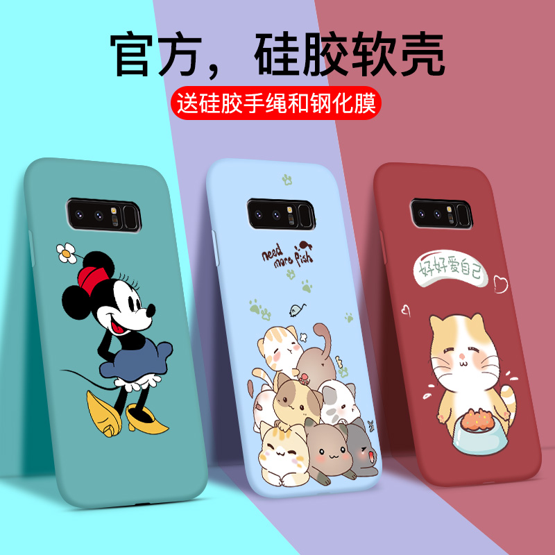 三星note8手机壳not8 sm-n9500卡通naote8全包8noto8防摔noot8液态