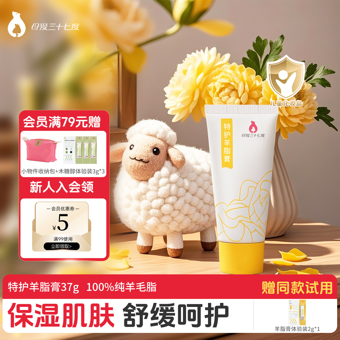 母爱三十七度羊脂膏乳头霜滋润保湿防皲裂100%羊毛脂膏37度