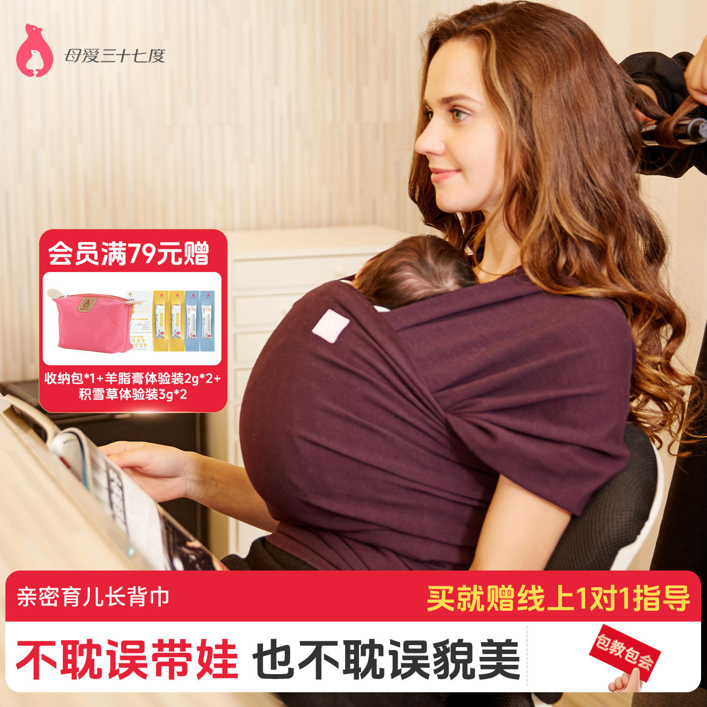 舒适亲肤 亲密育儿 安抚哄睡