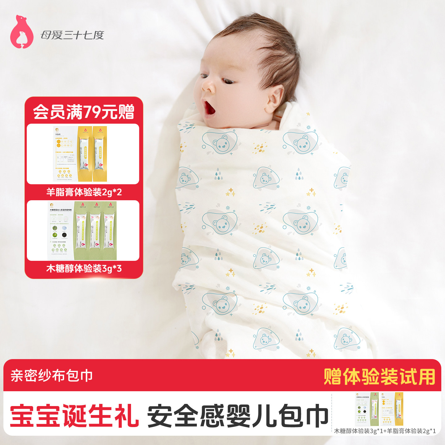 母爱三十七度包巾新生儿防惊跳初生婴儿襁褓巾裹巾安抚宝宝哭闹