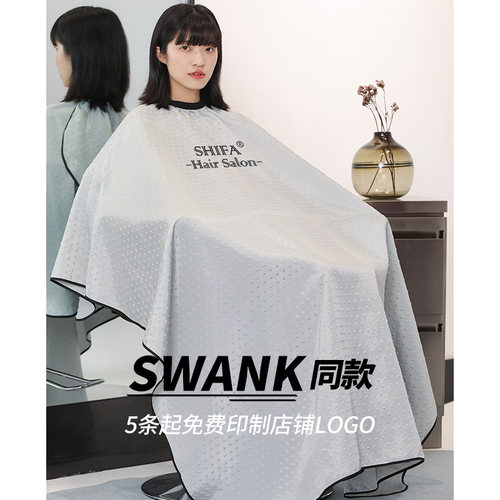 网红理发围布发廊专用潮定制logo