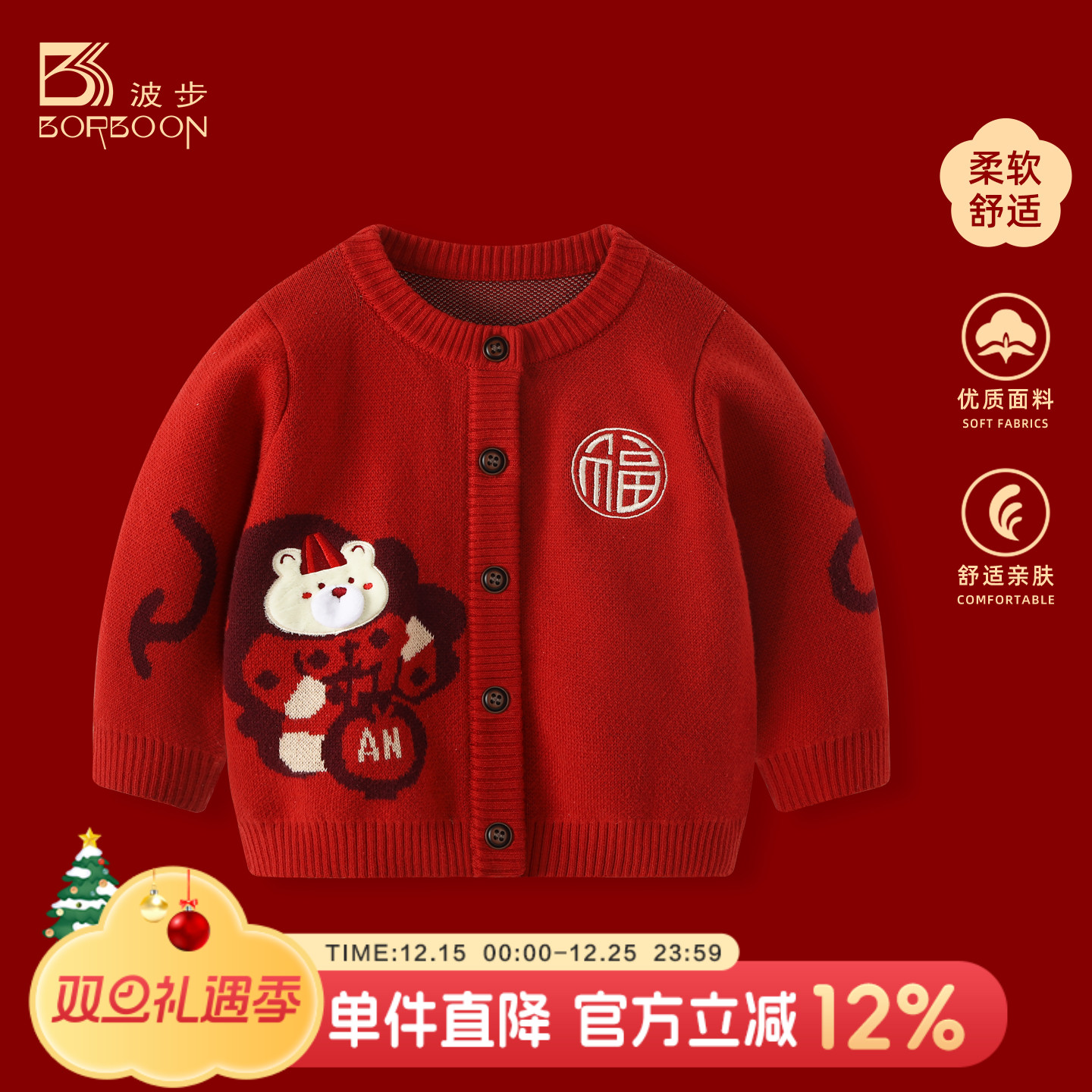 婴儿秋冬毛衣外套2026宝宝红色喜庆新年拜年服加厚冬装男童上衣女