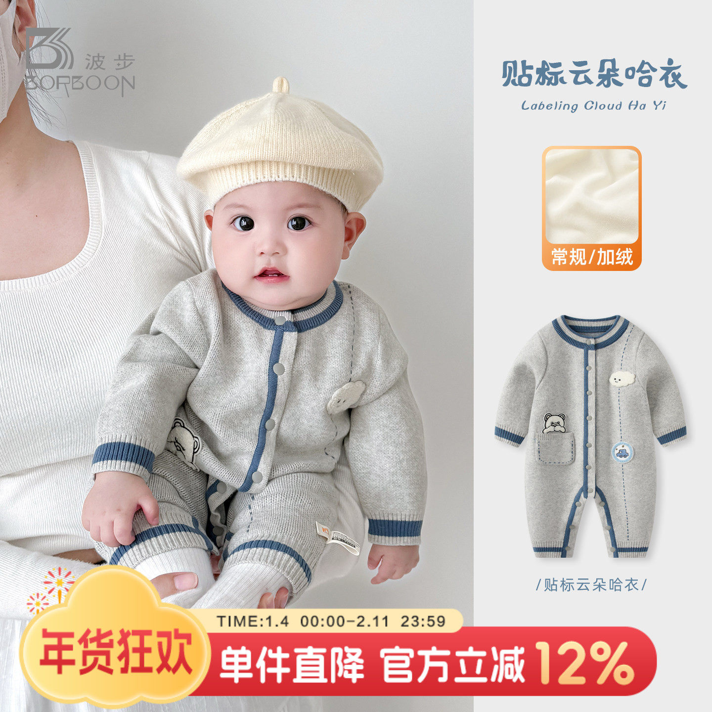 婴儿衣服秋冬连体衣男宝宝春装毛衣针织哈衣小月龄满月服冬装爬服