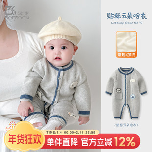 婴儿衣服秋冬连体衣男宝宝春装毛衣针织哈衣小月龄满月服冬装爬服