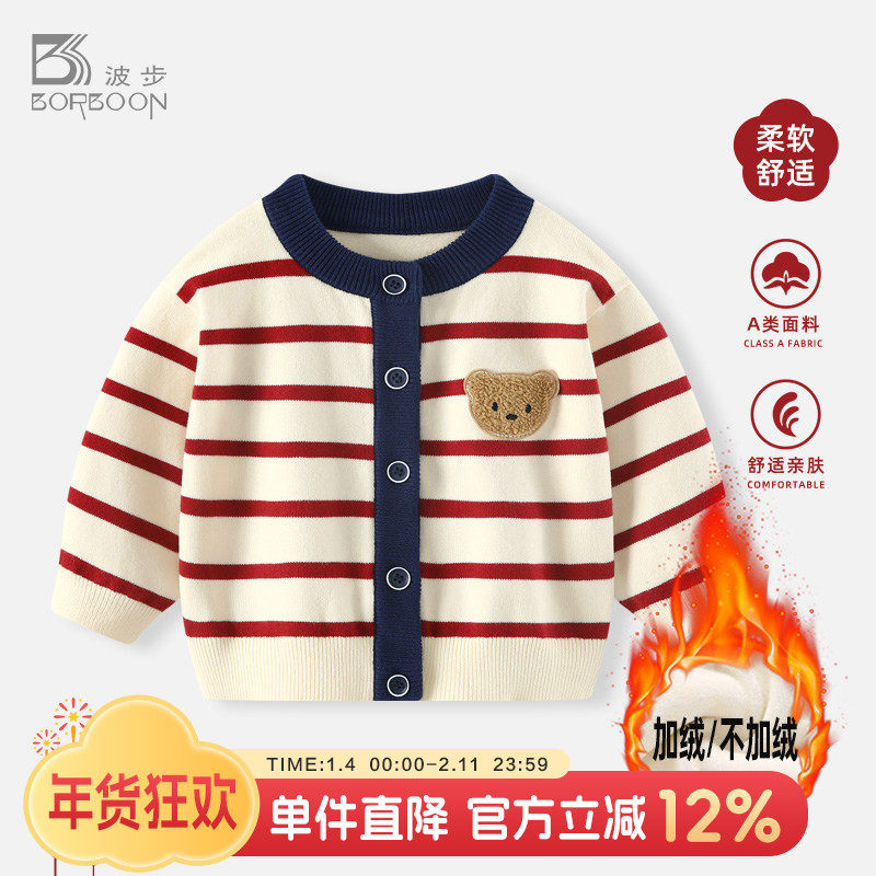 婴儿毛衣冬装男童外套宝宝针织开衫儿童男宝加绒衣服红色新年上衣