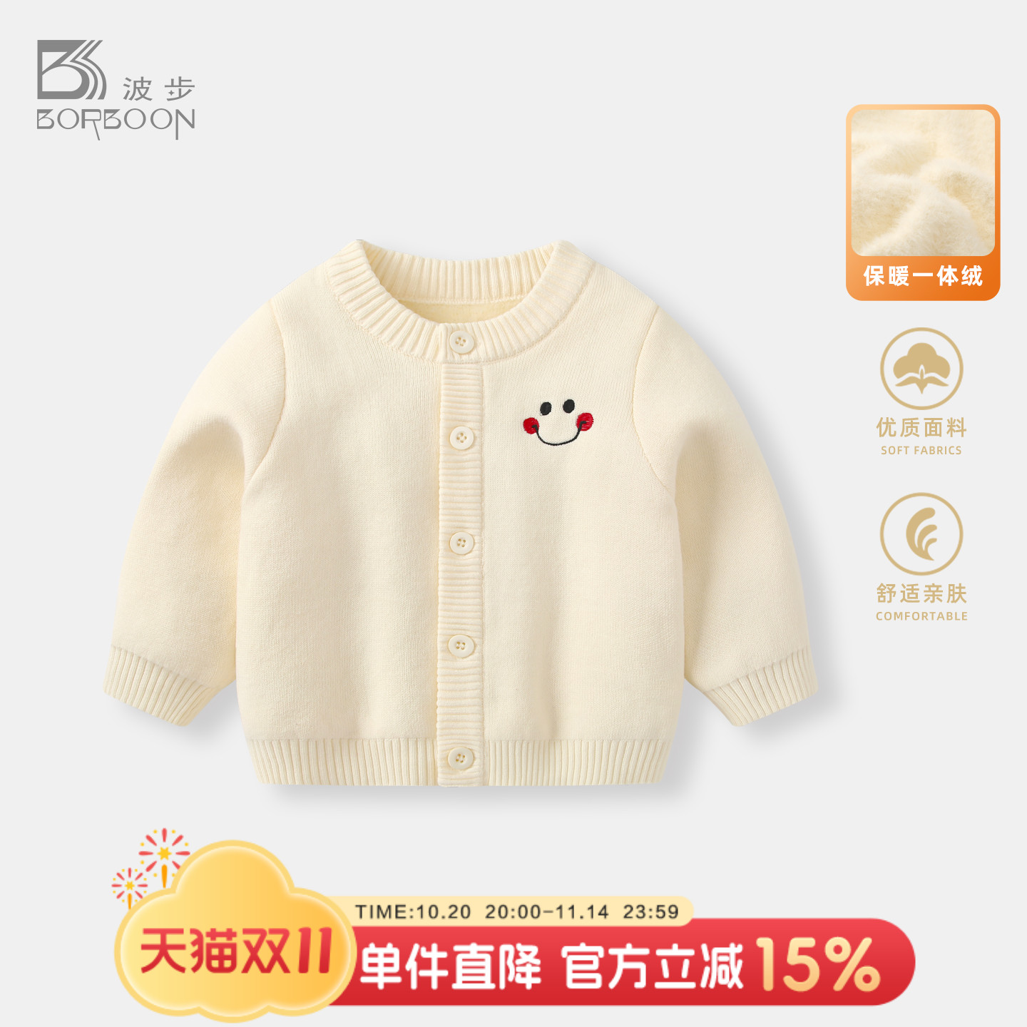 婴儿毛衣秋冬宝宝针织开衫外套