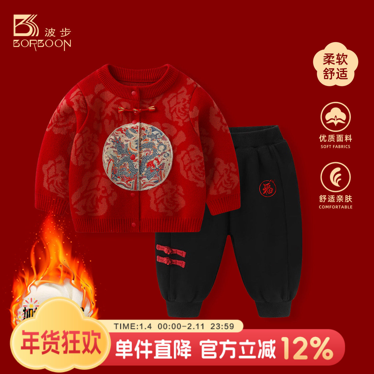 婴儿套装冬装男宝宝加绒毛衣男童红色新中式女童新年过年拜年衣服,童装/婴儿装/亲子装,套装,淘宝优惠券,粉丝福利购,淘宝优惠卷