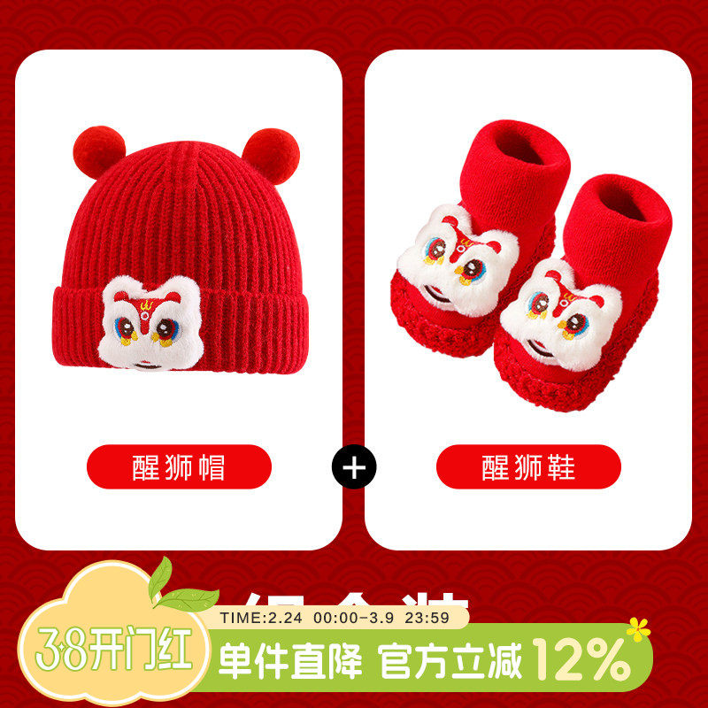 婴儿帽子秋冬男宝宝红色满月百天周岁针织帽新年过年拜年红帽冬装