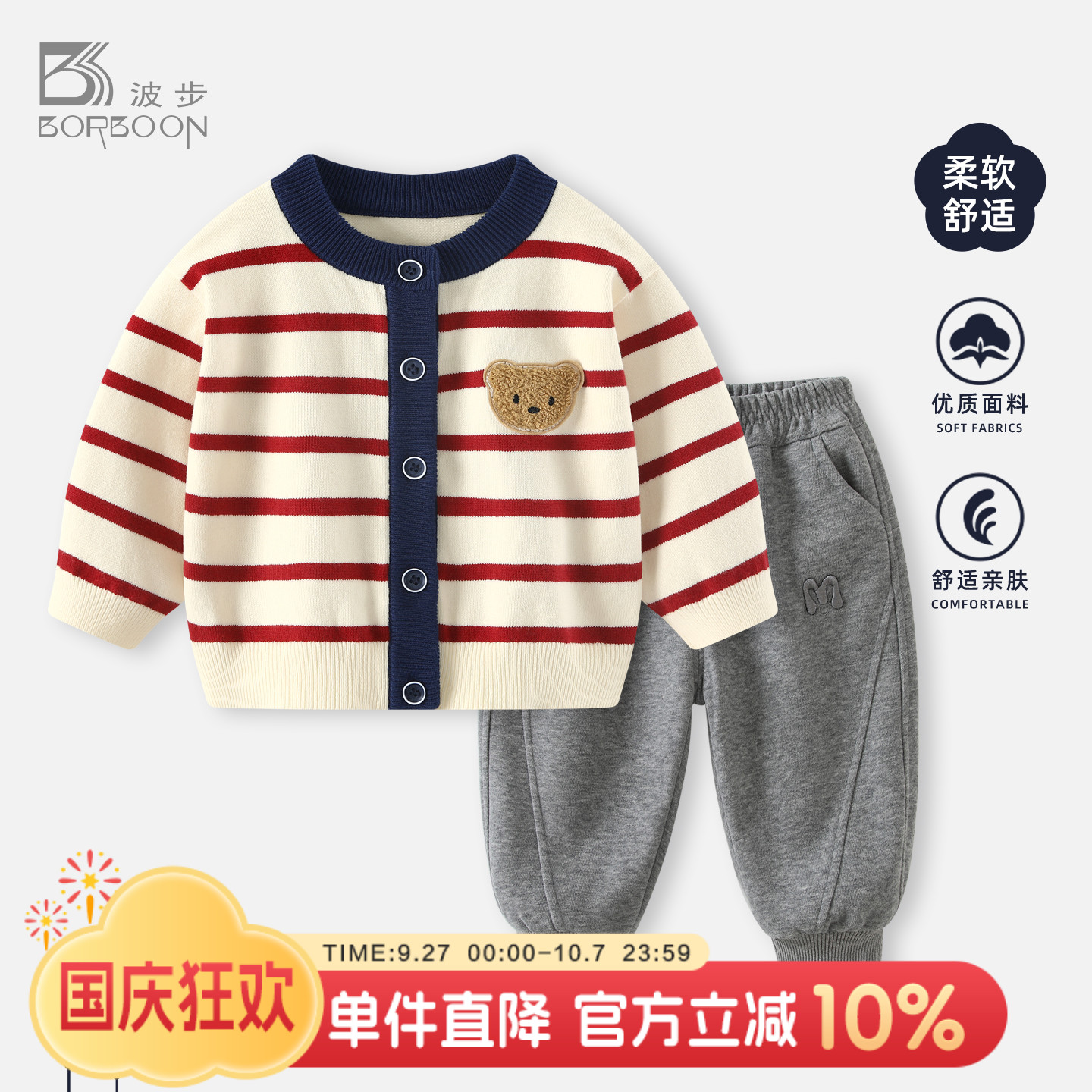 婴儿套装秋装男宝宝开衫外套