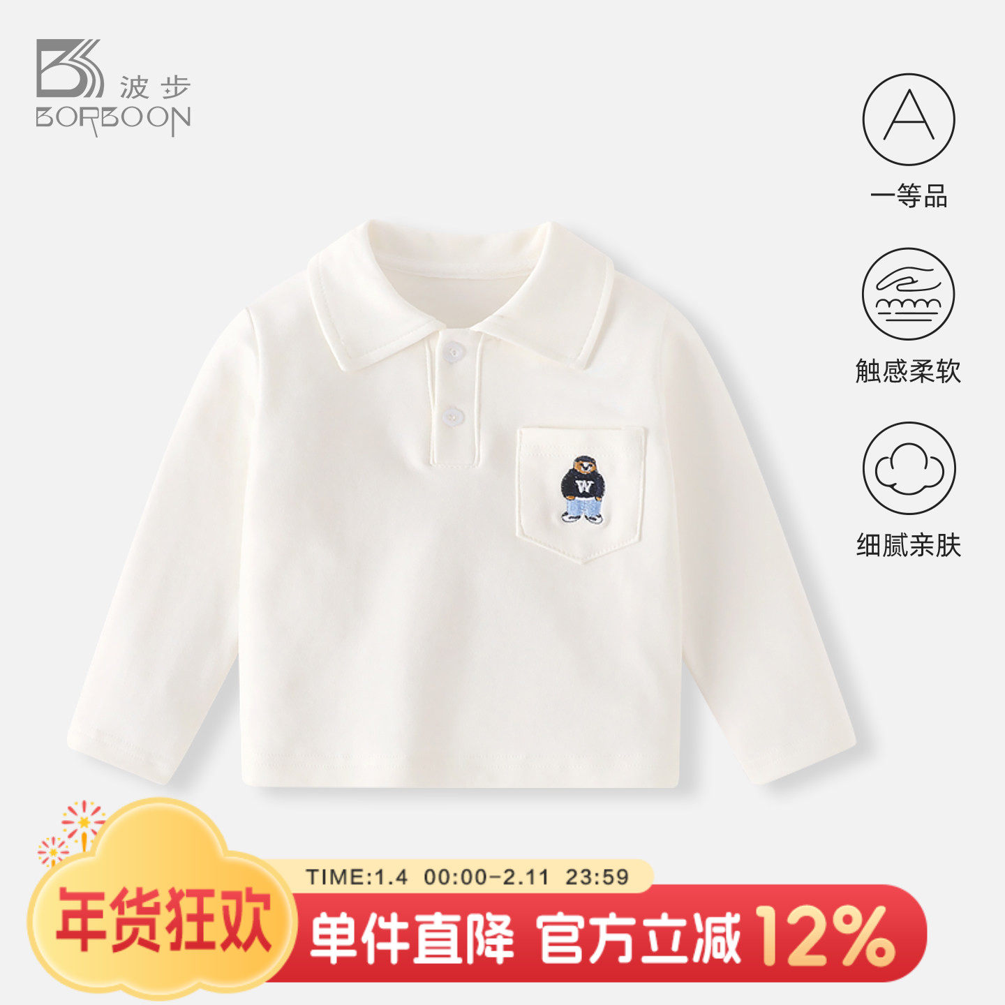 男童衣服春装新款Polo衫宝宝休闲长袖T恤婴儿卡通打底衫儿童上衣,童装/婴儿装/亲子装,T恤,淘宝优惠券,粉丝福利购,淘宝优惠卷