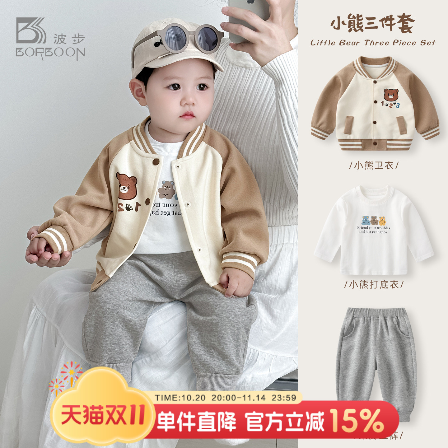 婴儿套装男宝宝秋装休闲卫衣卫裤分体三件套男童儿童秋冬加厚衣服