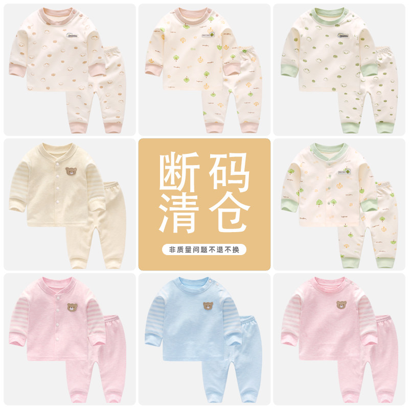 清仓婴儿内衣套装秋装宝宝秋衣秋裤幼儿秋冬分体纯棉无骨打底衣服