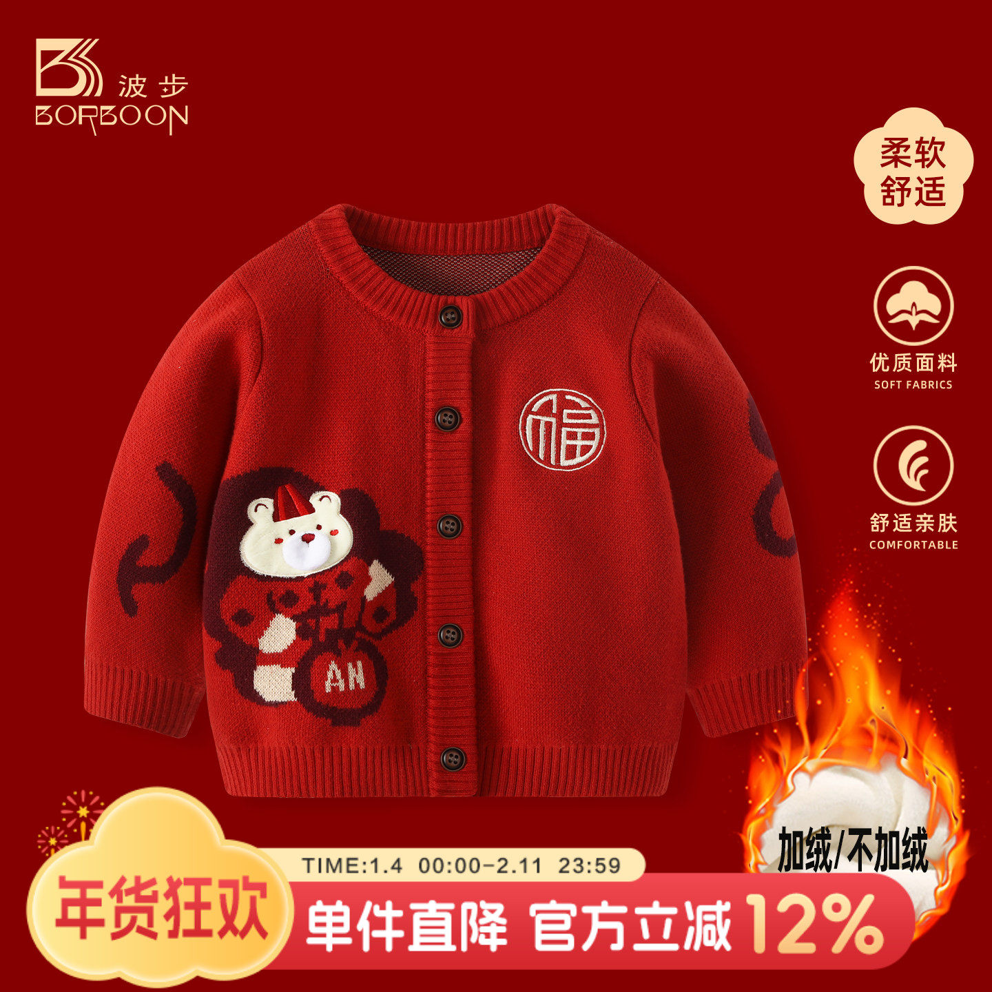 婴儿秋冬毛衣外套2026宝宝红色喜庆新年拜年服加厚冬装男童上衣女