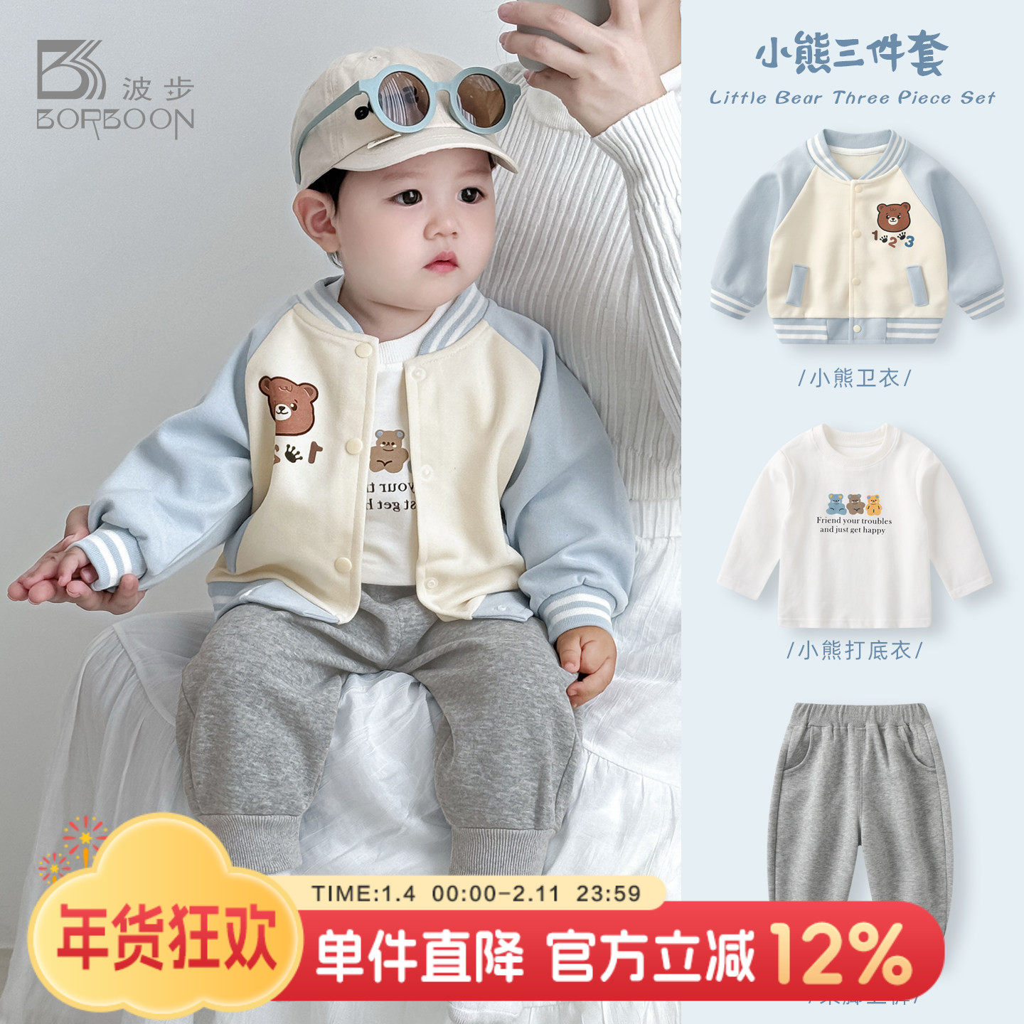 婴儿套装男宝宝春装三件套男童棒球服休闲卫衣儿童春秋款外套衣服