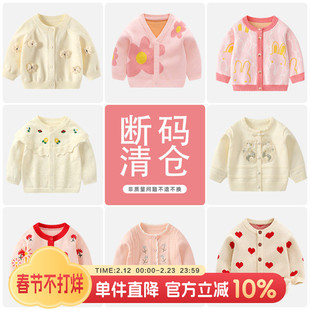 清仓婴儿外套春装女宝宝毛衣针织衫上衣儿童春季毛线衣开衫衣服男