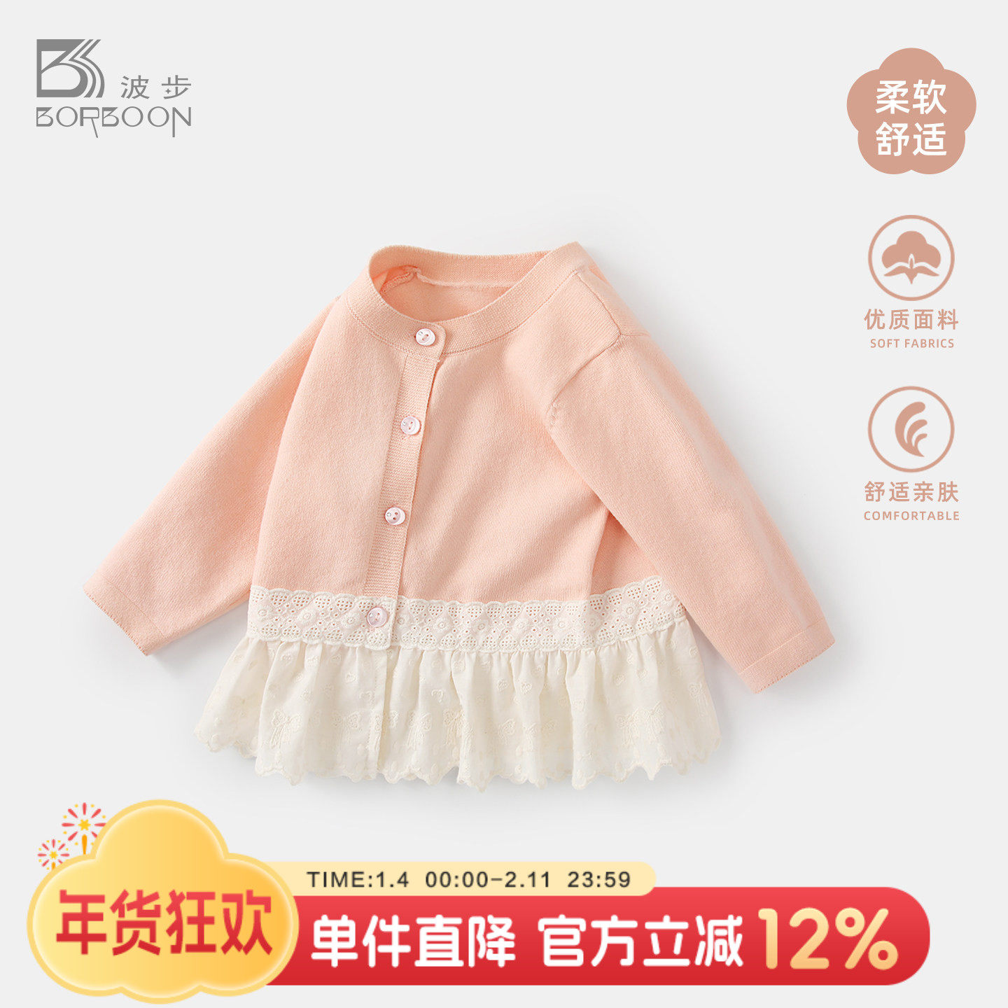 女童外套针织开衫2025新款春装宝宝洋气毛衣上衣婴儿早春外搭衣服,童装/婴儿装/亲子装,毛衣/针织衫,淘宝优惠券,粉丝福利购,淘宝优惠卷