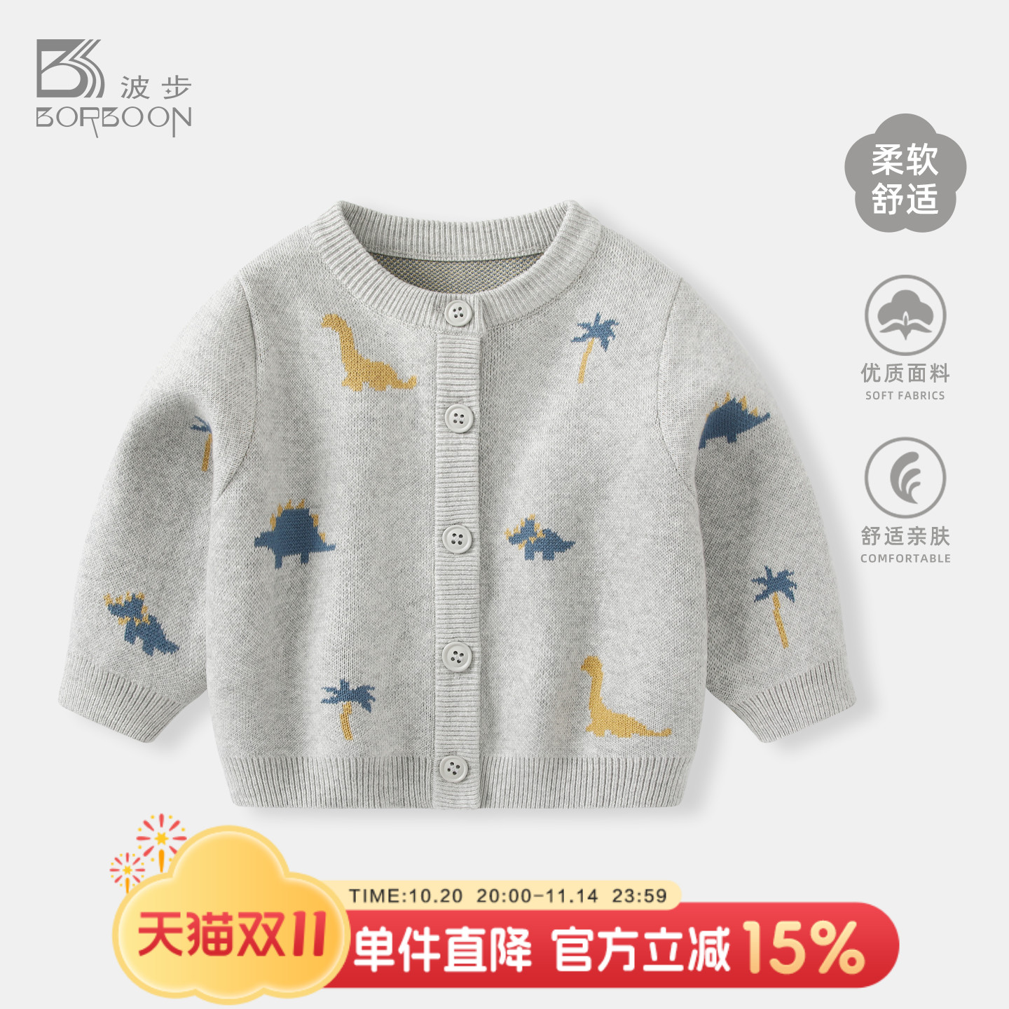 婴儿毛衣秋冬外套针织衫