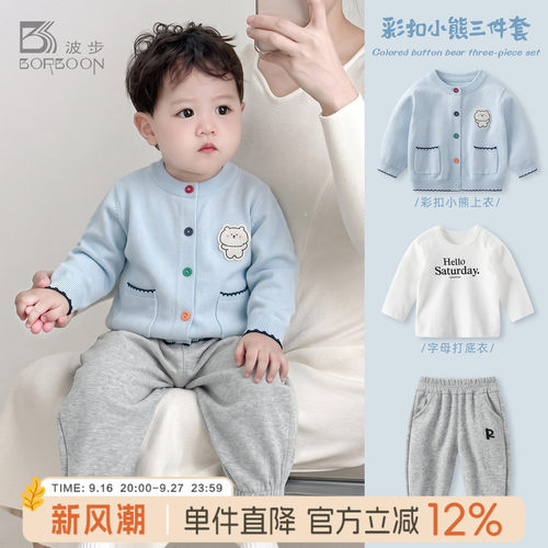 男童套装宝宝针织毛衣三件套