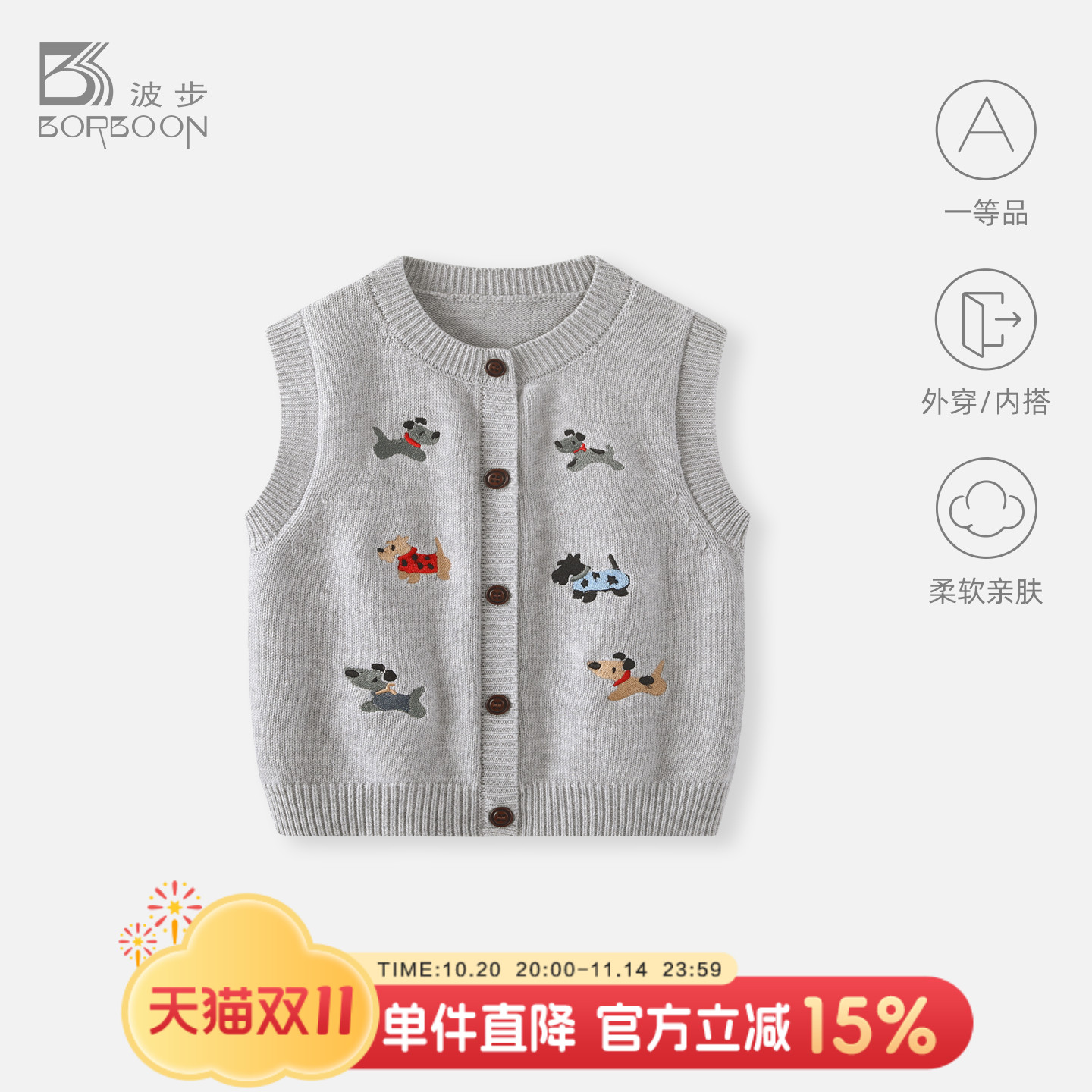 婴儿马甲春秋男宝宝背心针织开衫