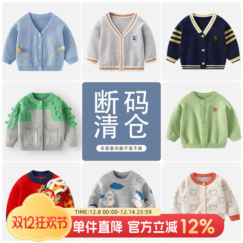 婴儿外套秋冬男宝宝针织衫上衣