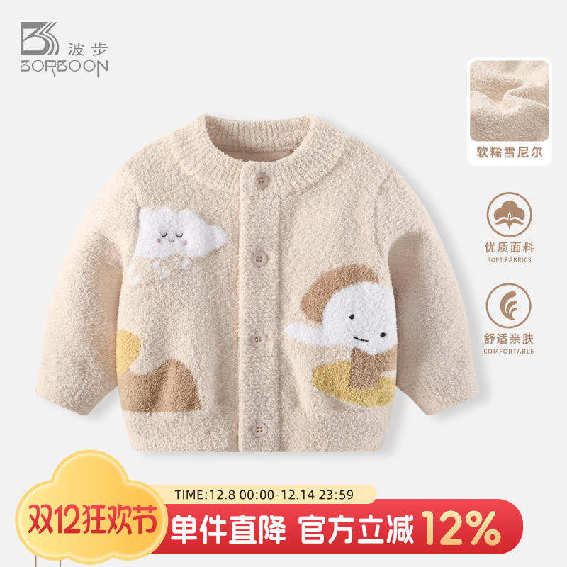 婴儿雪尼尔半边绒毛衣针织开衫