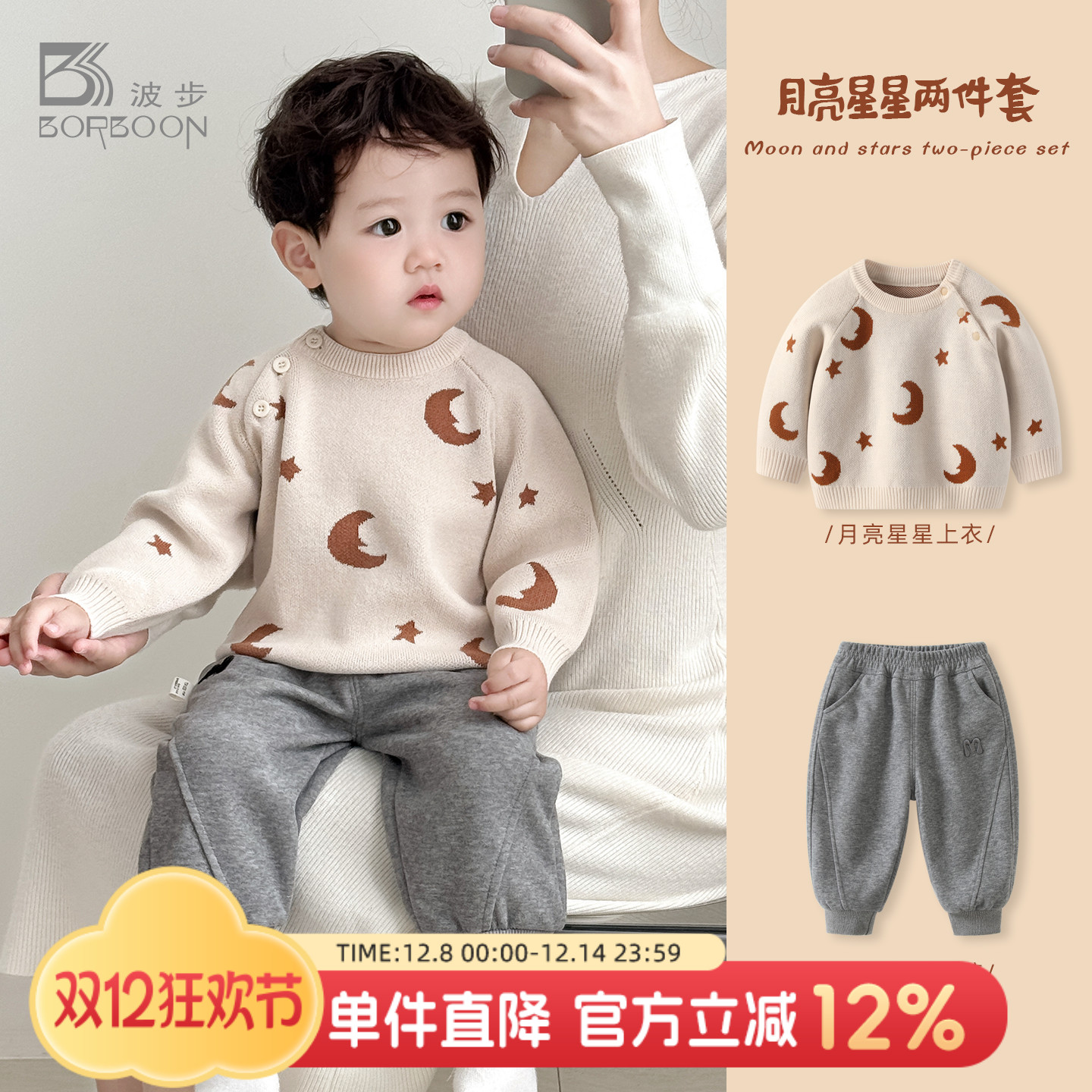 男宝宝秋冬毛衣婴儿针织套装