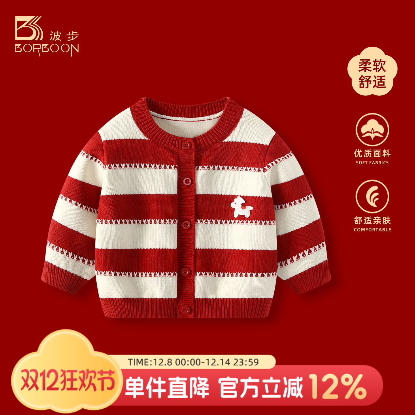 宝宝毛衣婴儿马年新年拜年服