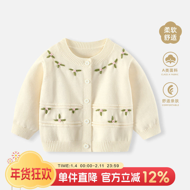 女童外套春装2026新款女宝宝春季毛衣针织衫开衫上衣婴幼儿外出服,童装/婴儿装/亲子装,毛衣/针织衫,淘宝优惠券,粉丝福利购,淘宝优惠卷