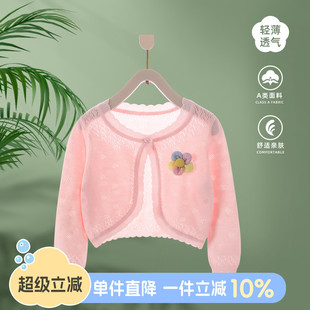 外套女宝宝开衫 婴儿防晒衣2025夏季 女童薄款 空调衫 小披肩衣服 新款