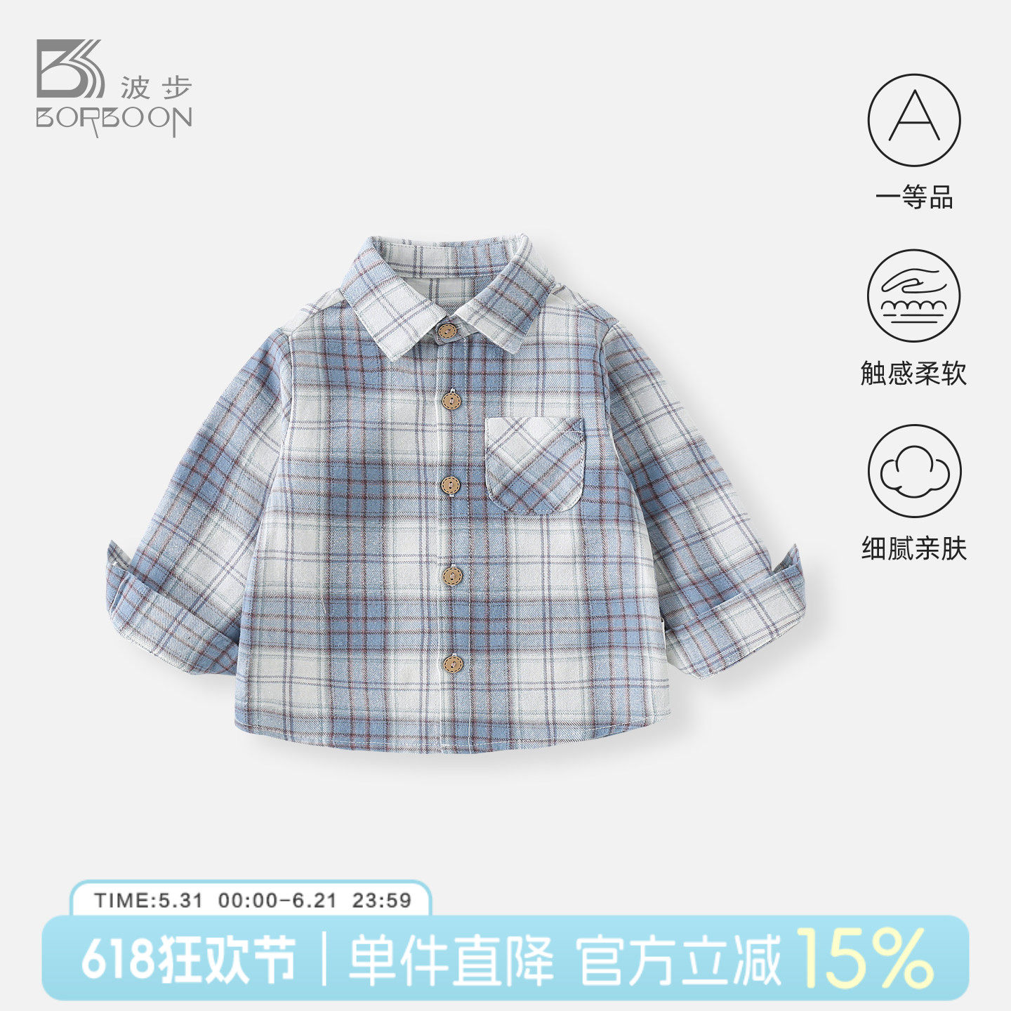 男宝宝衬衫秋装纯棉衬衣婴儿男童秋季格子洋气上衣外套婴幼儿衣服