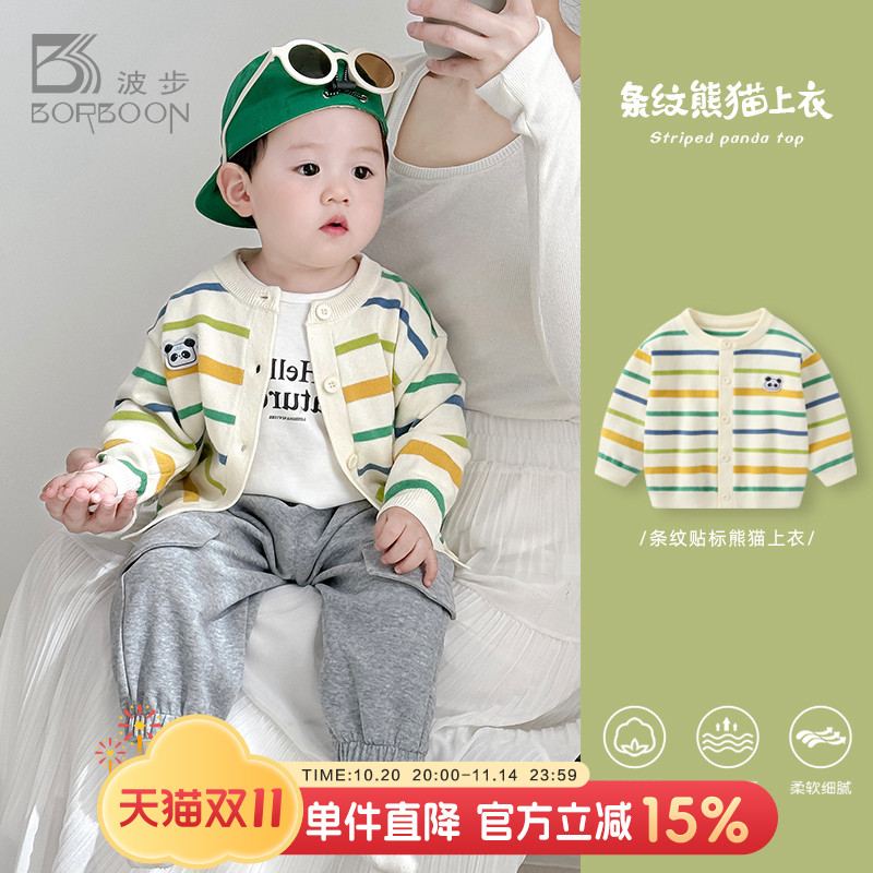 婴儿开衫男宝宝针织外套男童上衣