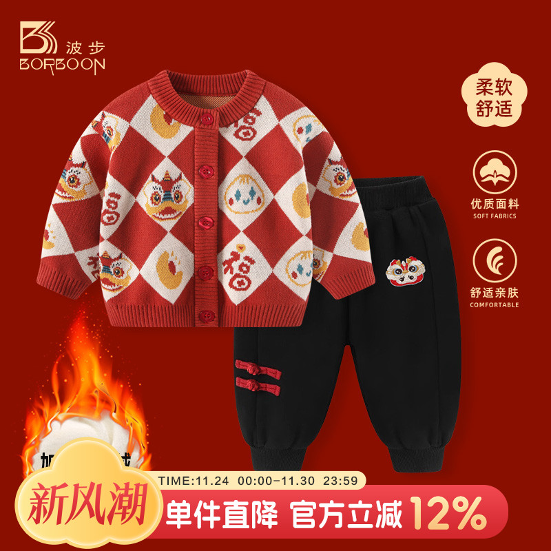 男宝宝秋冬红色毛衣加绒两件套