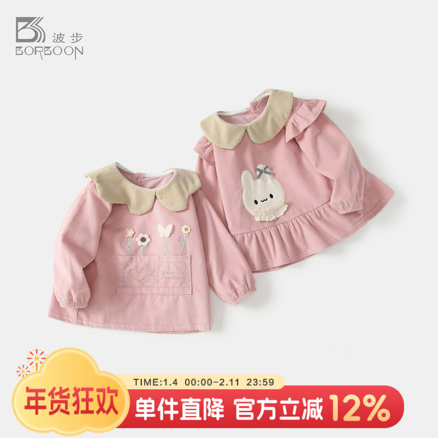 波步女宝宝罩衣春秋衣服婴儿卡通反穿衣女童吃饭围兜宝宝防脏罩衫,童装/婴儿装/亲子装,反穿衣/罩衣,淘宝优惠券,粉丝福利购,淘宝优惠卷