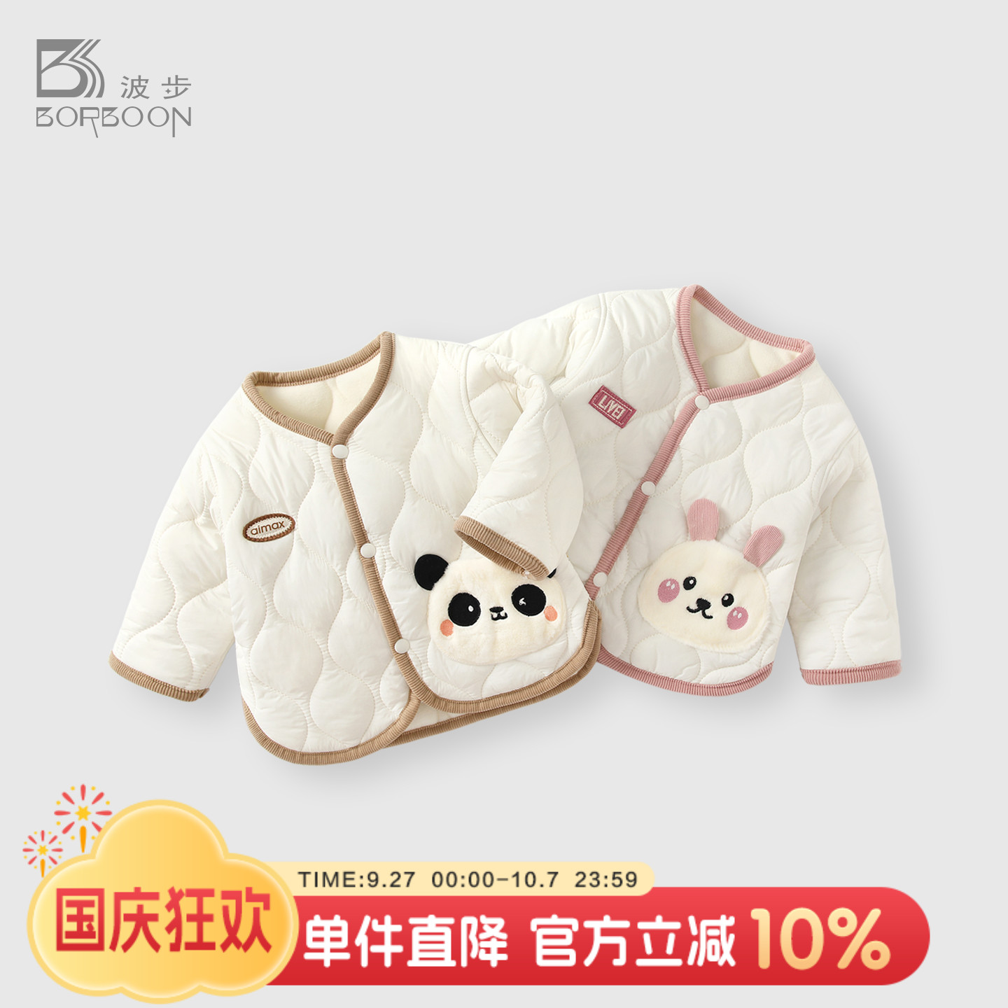 婴儿棉服秋冬宝宝加绒夹棉外套