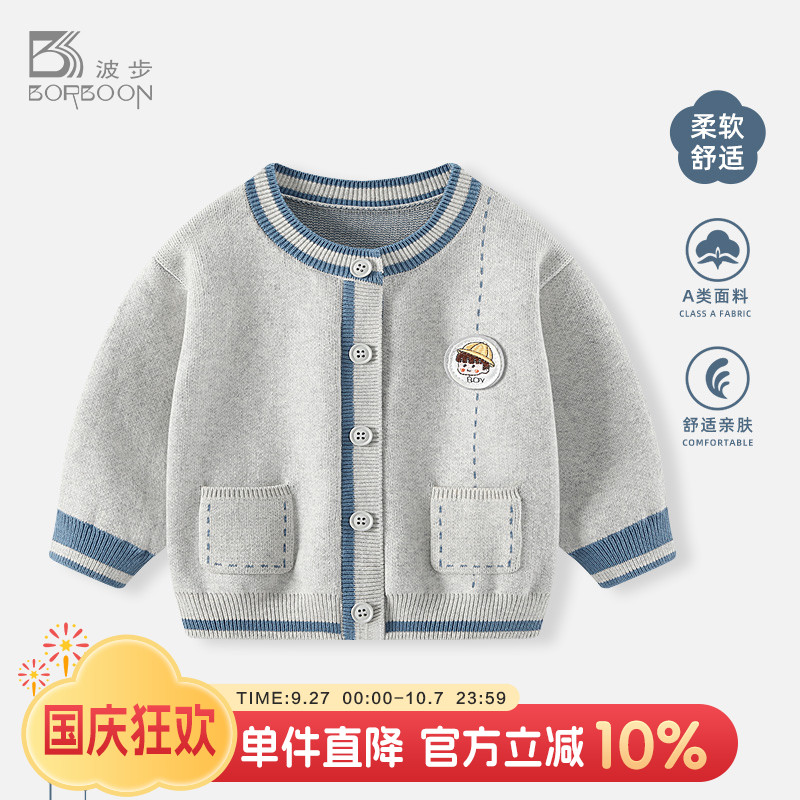婴儿外套男宝宝针织开衫儿童毛衣