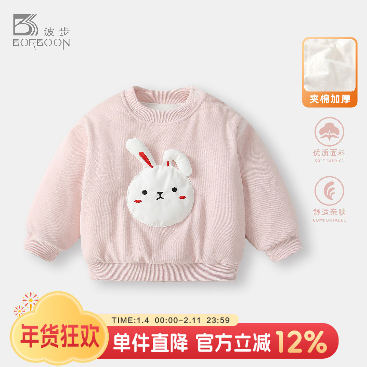 波步婴儿卫衣加厚2026秋冬款女宝宝棉衣外套冬装保暖衣服儿童上衣